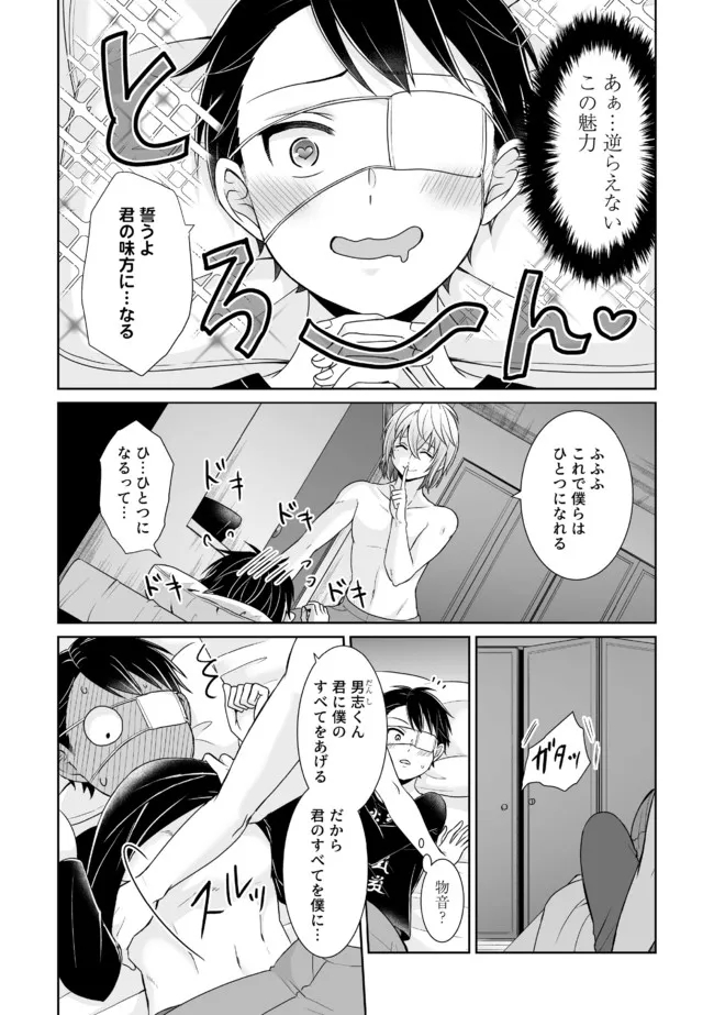 Shikkoku No De ~ Yurandaru Densetsu ~ Ada No Chuunibyou No Ore Ga Yuusha Ni Matsuri Age Rarete Shimatta Kudan ~ - Chapter 18 - Page 4