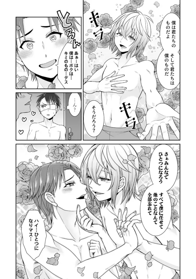 Shikkoku No De ~ Yurandaru Densetsu ~ Ada No Chuunibyou No Ore Ga Yuusha Ni Matsuri Age Rarete Shimatta Kudan ~ - Chapter 18 - Page 9