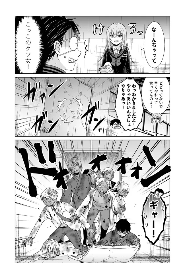 Shikkoku No De ~ Yurandaru Densetsu ~ Ada No Chuunibyou No Ore Ga Yuusha Ni Matsuri Age Rarete Shimatta Kudan ~ - Chapter 21 - Page 10