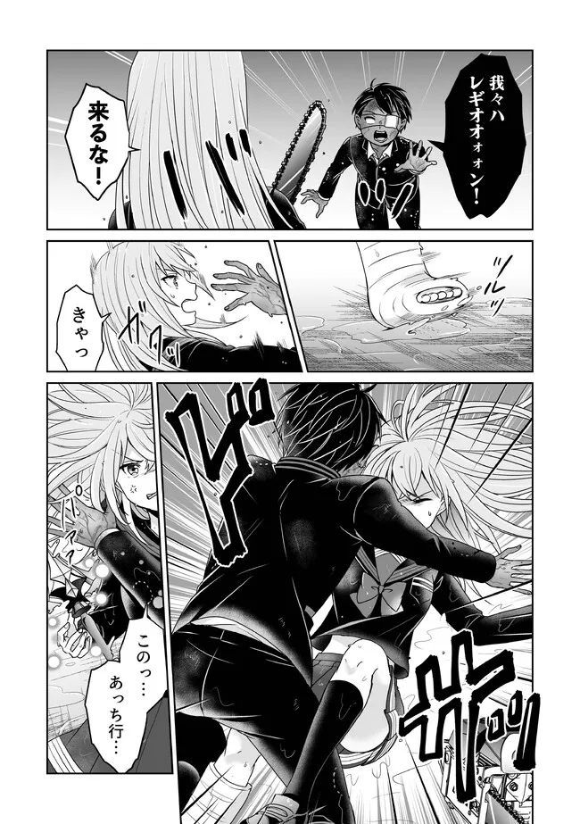 Shikkoku No De ~ Yurandaru Densetsu ~ Ada No Chuunibyou No Ore Ga Yuusha Ni Matsuri Age Rarete Shimatta Kudan ~ - Chapter 21 - Page 15