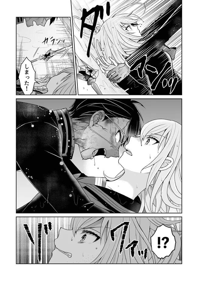 Shikkoku No De ~ Yurandaru Densetsu ~ Ada No Chuunibyou No Ore Ga Yuusha Ni Matsuri Age Rarete Shimatta Kudan ~ - Chapter 21 - Page 16