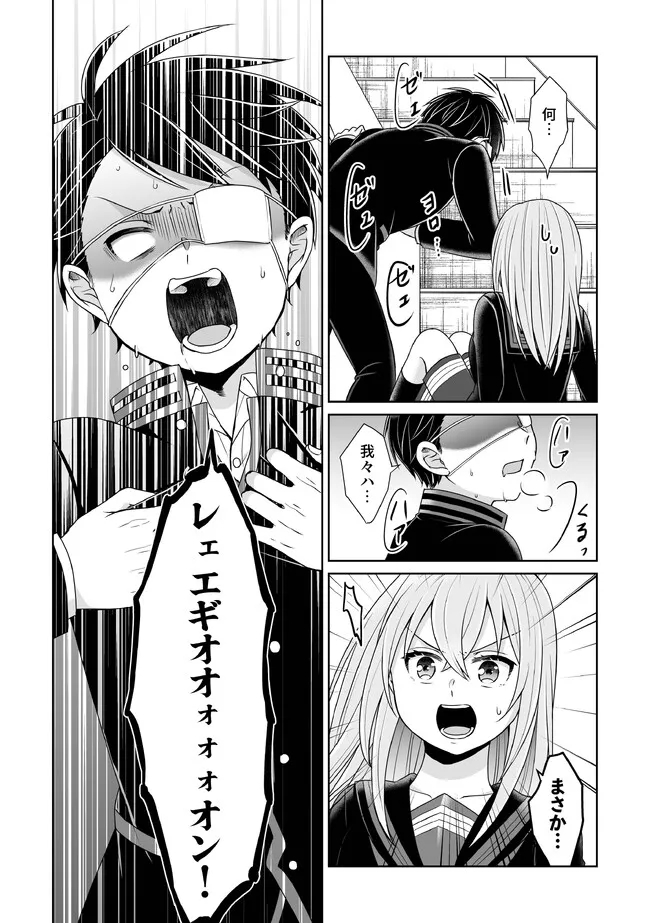 Shikkoku No De ~ Yurandaru Densetsu ~ Ada No Chuunibyou No Ore Ga Yuusha Ni Matsuri Age Rarete Shimatta Kudan ~ - Chapter 21 - Page 2