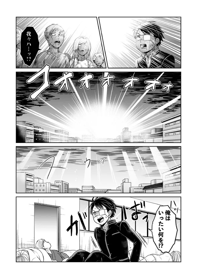 Shikkoku No De ~ Yurandaru Densetsu ~ Ada No Chuunibyou No Ore Ga Yuusha Ni Matsuri Age Rarete Shimatta Kudan ~ - Chapter 21 - Page 20