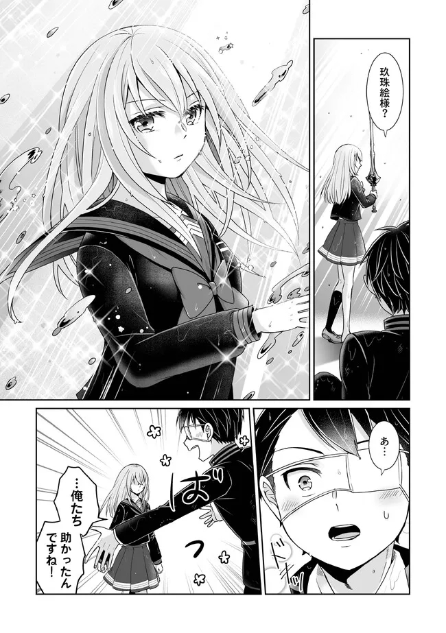 Shikkoku No De ~ Yurandaru Densetsu ~ Ada No Chuunibyou No Ore Ga Yuusha Ni Matsuri Age Rarete Shimatta Kudan ~ - Chapter 21 - Page 21