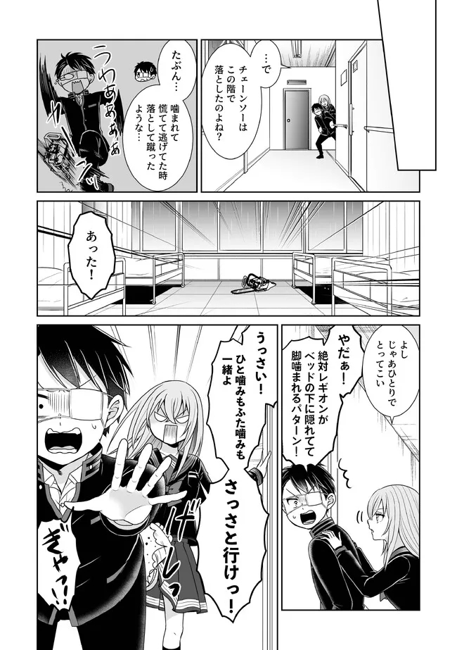 Shikkoku No De ~ Yurandaru Densetsu ~ Ada No Chuunibyou No Ore Ga Yuusha Ni Matsuri Age Rarete Shimatta Kudan ~ - Chapter 21 - Page 4