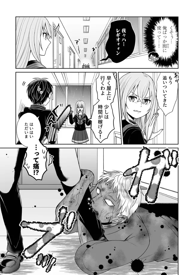 Shikkoku No De ~ Yurandaru Densetsu ~ Ada No Chuunibyou No Ore Ga Yuusha Ni Matsuri Age Rarete Shimatta Kudan ~ - Chapter 21 - Page 5