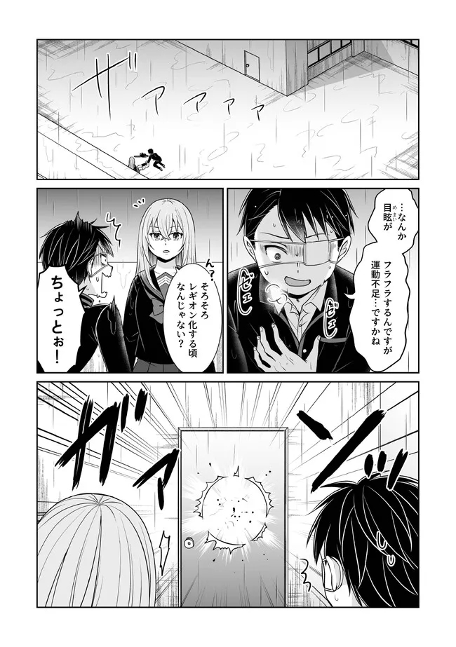 Shikkoku No De ~ Yurandaru Densetsu ~ Ada No Chuunibyou No Ore Ga Yuusha Ni Matsuri Age Rarete Shimatta Kudan ~ - Chapter 21 - Page 7