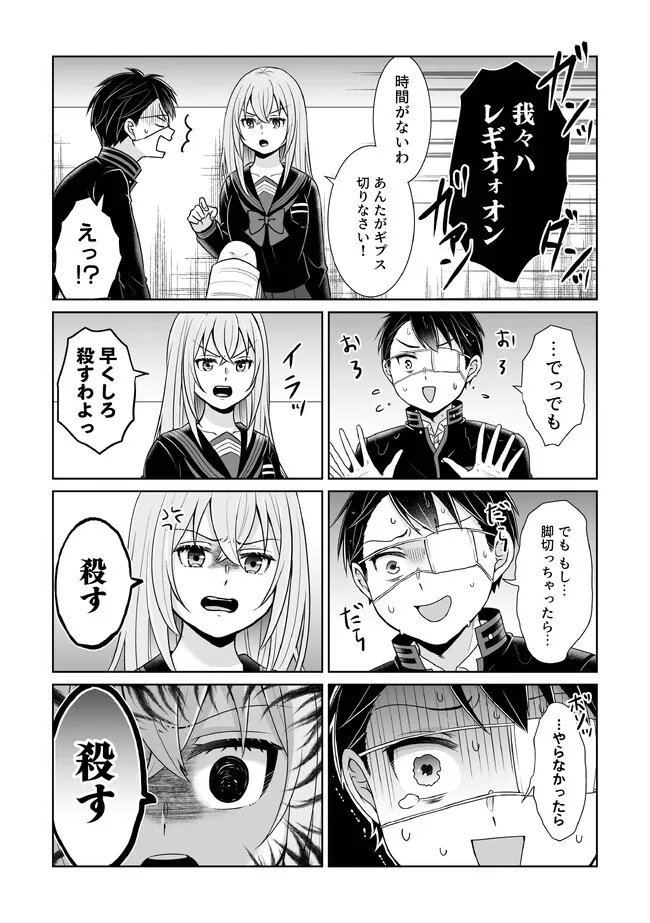 Shikkoku No De ~ Yurandaru Densetsu ~ Ada No Chuunibyou No Ore Ga Yuusha Ni Matsuri Age Rarete Shimatta Kudan ~ - Chapter 21 - Page 8