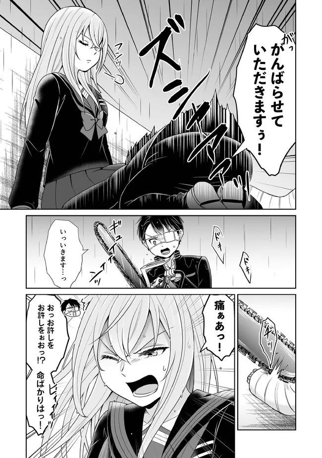 Shikkoku No De ~ Yurandaru Densetsu ~ Ada No Chuunibyou No Ore Ga Yuusha Ni Matsuri Age Rarete Shimatta Kudan ~ - Chapter 21 - Page 9