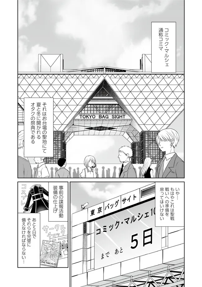 Shikkoku No De ~ Yurandaru Densetsu ~ Ada No Chuunibyou No Ore Ga Yuusha Ni Matsuri Age Rarete Shimatta Kudan ~ - Chapter 22 - Page 1