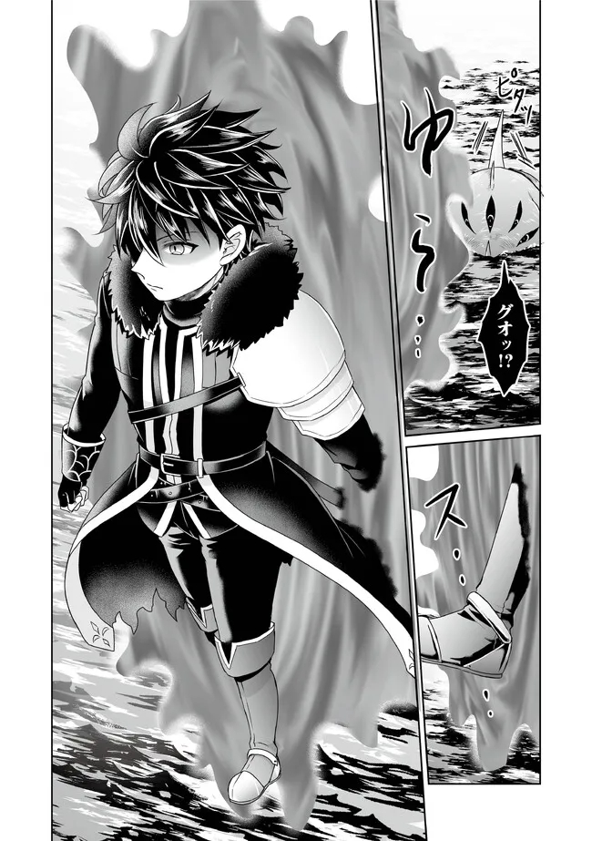 Shikkoku No De ~ Yurandaru Densetsu ~ Ada No Chuunibyou No Ore Ga Yuusha Ni Matsuri Age Rarete Shimatta Kudan ~ - Chapter 22 - Page 10