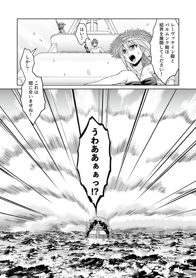 Shikkoku No De ~ Yurandaru Densetsu ~ Ada No Chuunibyou No Ore Ga Yuusha Ni Matsuri Age Rarete Shimatta Kudan ~ - Chapter 22 - Page 15