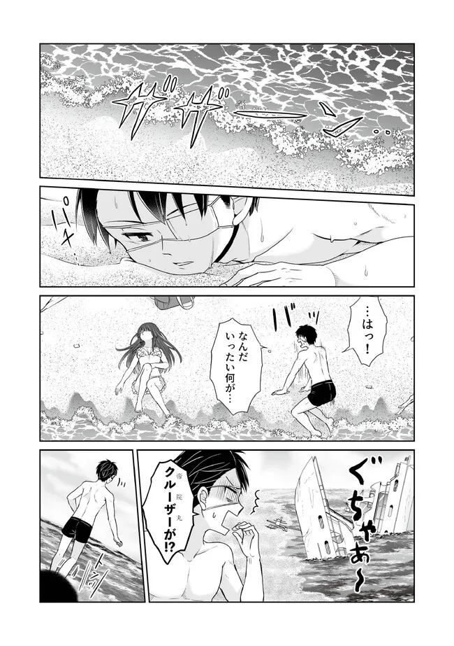 Shikkoku No De ~ Yurandaru Densetsu ~ Ada No Chuunibyou No Ore Ga Yuusha Ni Matsuri Age Rarete Shimatta Kudan ~ - Chapter 22 - Page 16