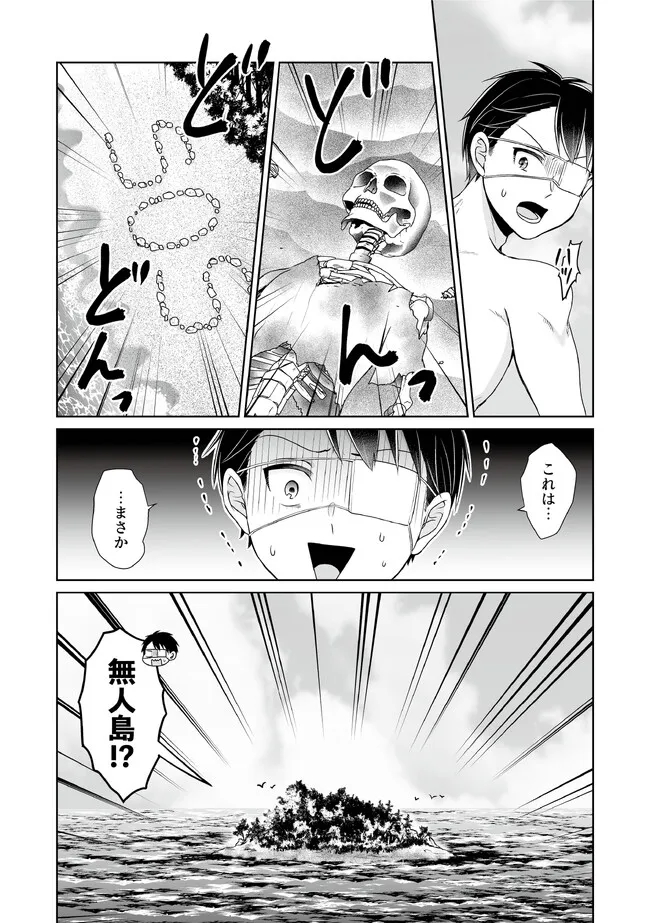 Shikkoku No De ~ Yurandaru Densetsu ~ Ada No Chuunibyou No Ore Ga Yuusha Ni Matsuri Age Rarete Shimatta Kudan ~ - Chapter 22 - Page 17