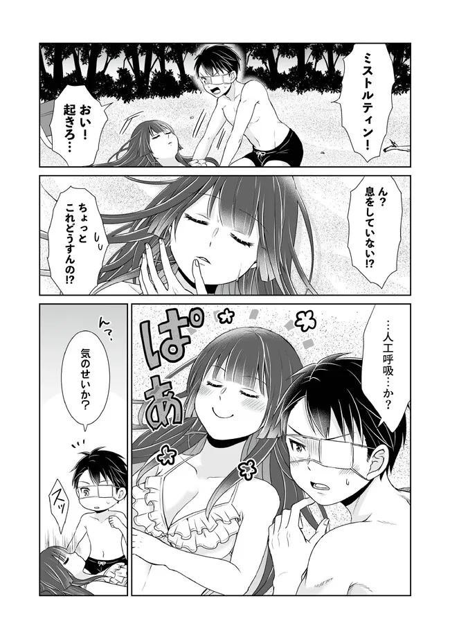 Shikkoku No De ~ Yurandaru Densetsu ~ Ada No Chuunibyou No Ore Ga Yuusha Ni Matsuri Age Rarete Shimatta Kudan ~ - Chapter 22 - Page 18