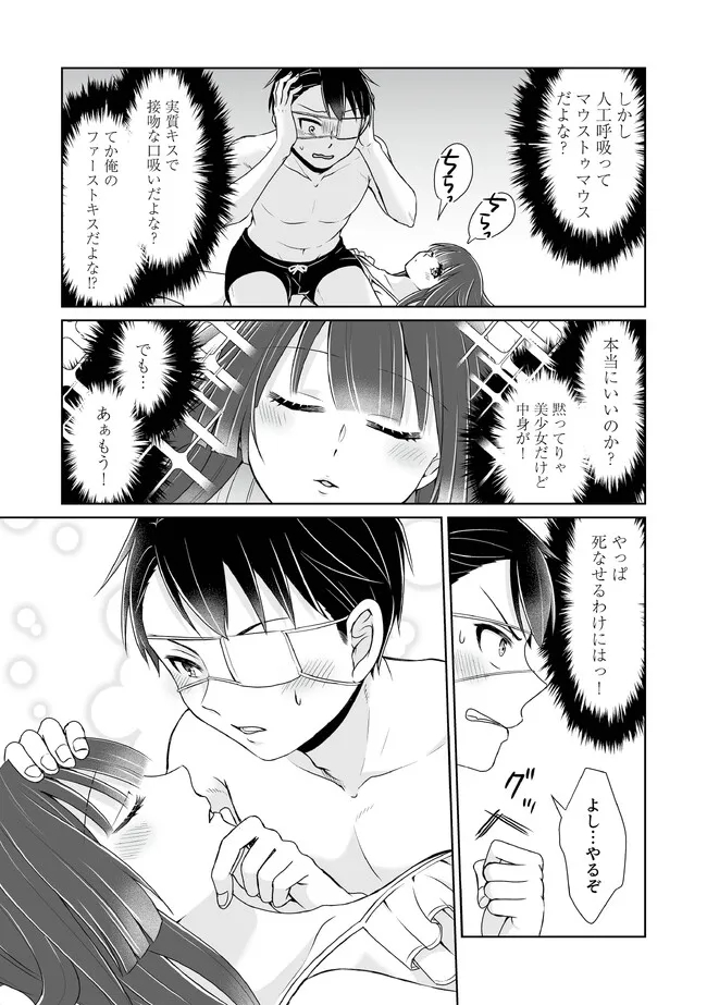 Shikkoku No De ~ Yurandaru Densetsu ~ Ada No Chuunibyou No Ore Ga Yuusha Ni Matsuri Age Rarete Shimatta Kudan ~ - Chapter 22 - Page 19