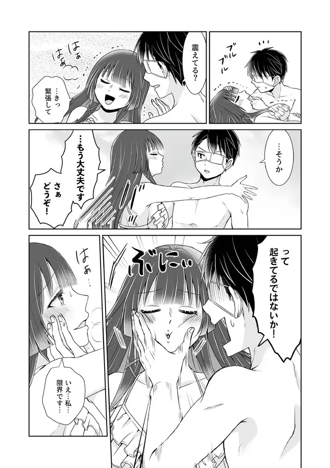 Shikkoku No De ~ Yurandaru Densetsu ~ Ada No Chuunibyou No Ore Ga Yuusha Ni Matsuri Age Rarete Shimatta Kudan ~ - Chapter 22 - Page 20