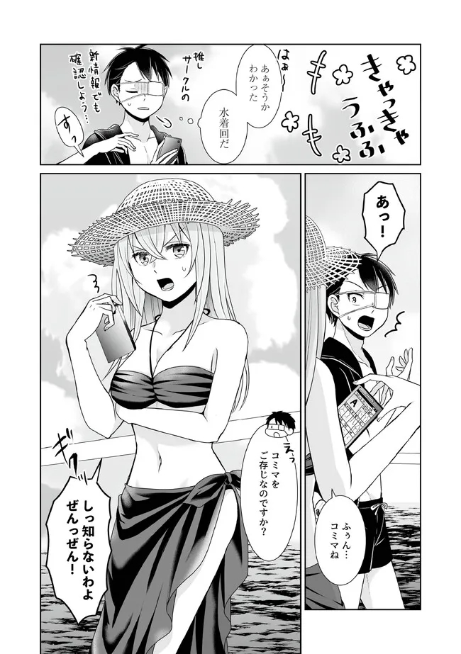 Shikkoku No De ~ Yurandaru Densetsu ~ Ada No Chuunibyou No Ore Ga Yuusha Ni Matsuri Age Rarete Shimatta Kudan ~ - Chapter 22 - Page 4