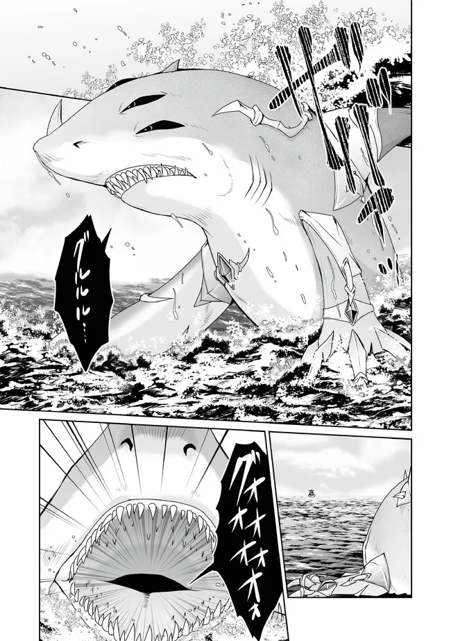 Shikkoku No De ~ Yurandaru Densetsu ~ Ada No Chuunibyou No Ore Ga Yuusha Ni Matsuri Age Rarete Shimatta Kudan ~ - Chapter 22 - Page 9