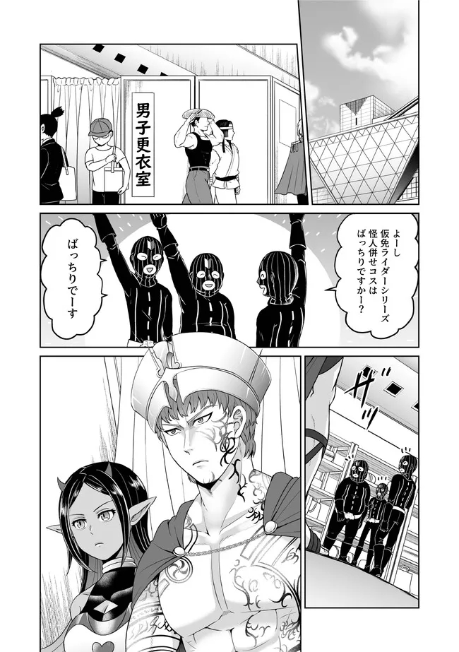 Shikkoku No De ~ Yurandaru Densetsu ~ Ada No Chuunibyou No Ore Ga Yuusha Ni Matsuri Age Rarete Shimatta Kudan ~ - Chapter 26 - Page 2