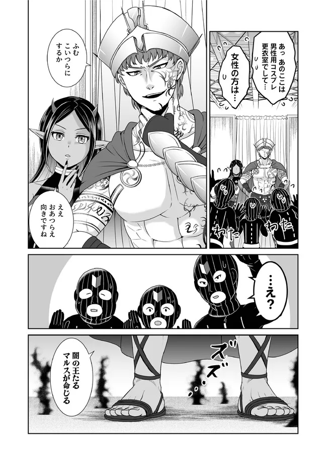 Shikkoku No De ~ Yurandaru Densetsu ~ Ada No Chuunibyou No Ore Ga Yuusha Ni Matsuri Age Rarete Shimatta Kudan ~ - Chapter 26 - Page 3