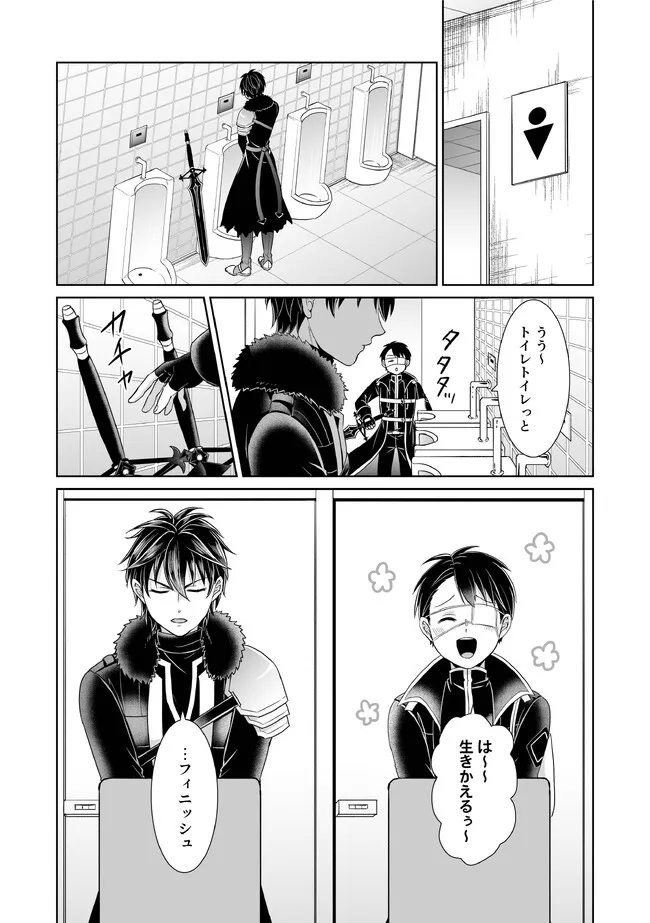 Shikkoku No De ~ Yurandaru Densetsu ~ Ada No Chuunibyou No Ore Ga Yuusha Ni Matsuri Age Rarete Shimatta Kudan ~ - Chapter 26 - Page 6