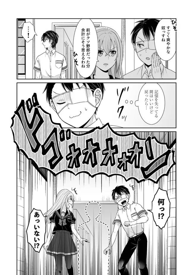 Shikkoku No De ~ Yurandaru Densetsu ~ Ada No Chuunibyou No Ore Ga Yuusha Ni Matsuri Age Rarete Shimatta Kudan ~ - Chapter 28 - Page 13