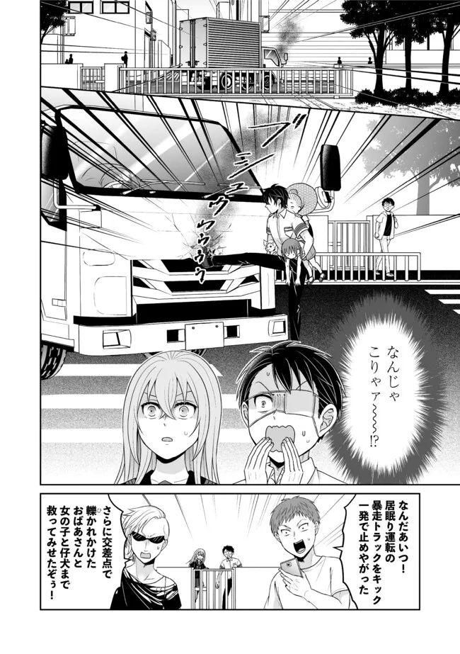 Shikkoku No De ~ Yurandaru Densetsu ~ Ada No Chuunibyou No Ore Ga Yuusha Ni Matsuri Age Rarete Shimatta Kudan ~ - Chapter 28 - Page 14