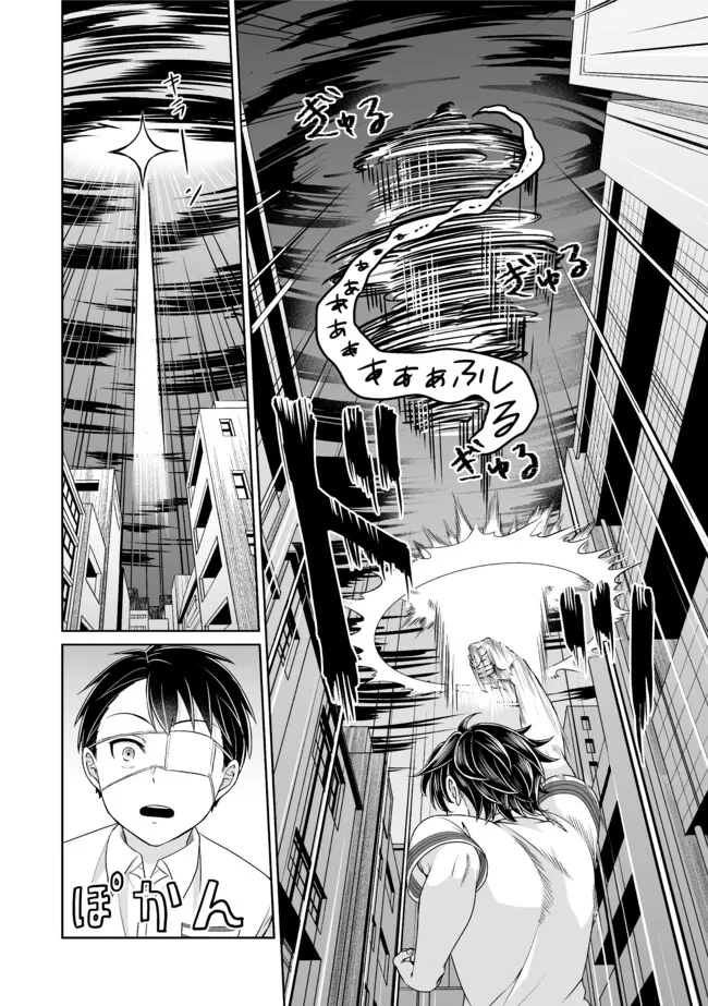 Shikkoku No De ~ Yurandaru Densetsu ~ Ada No Chuunibyou No Ore Ga Yuusha Ni Matsuri Age Rarete Shimatta Kudan ~ - Chapter 28 - Page 20