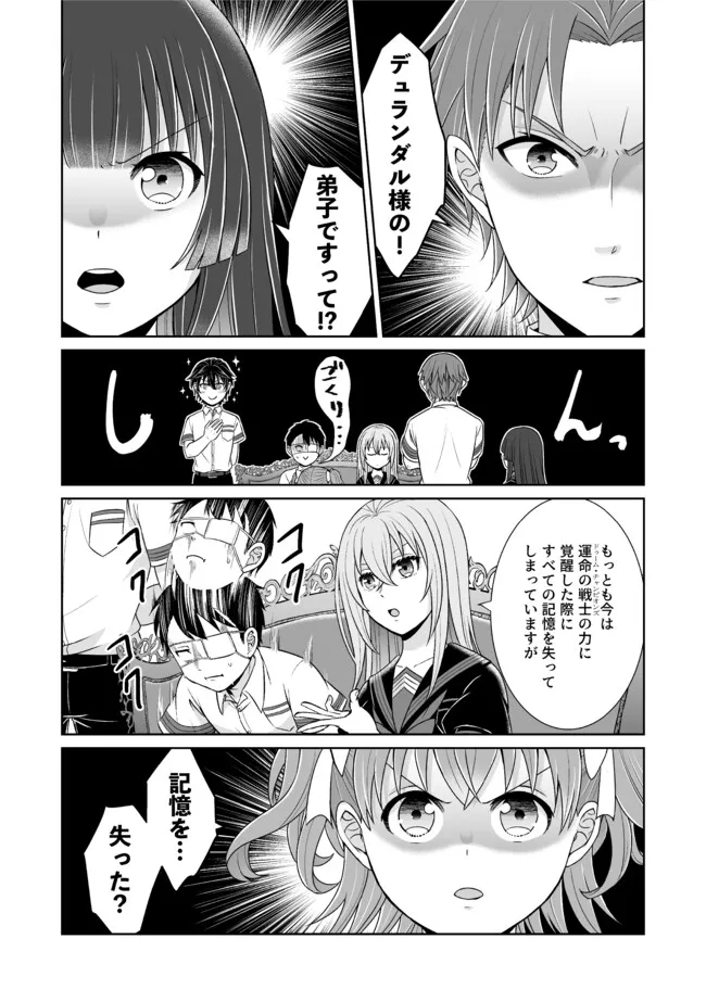 Shikkoku No De ~ Yurandaru Densetsu ~ Ada No Chuunibyou No Ore Ga Yuusha Ni Matsuri Age Rarete Shimatta Kudan ~ - Chapter 28 - Page 4