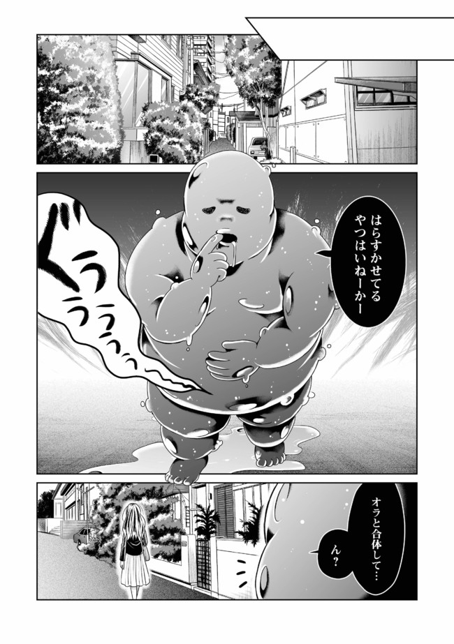 Shikkoku No De ~ Yurandaru Densetsu ~ Ada No Chuunibyou No Ore Ga Yuusha Ni Matsuri Age Rarete Shimatta Kudan ~ - Chapter 6 - Page 10