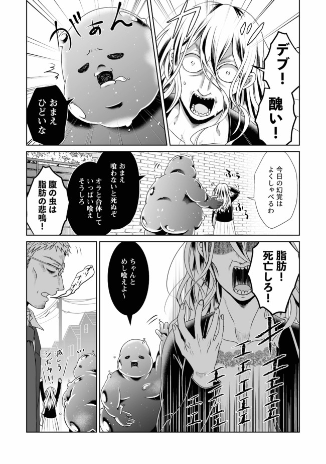 Shikkoku No De ~ Yurandaru Densetsu ~ Ada No Chuunibyou No Ore Ga Yuusha Ni Matsuri Age Rarete Shimatta Kudan ~ - Chapter 6 - Page 12