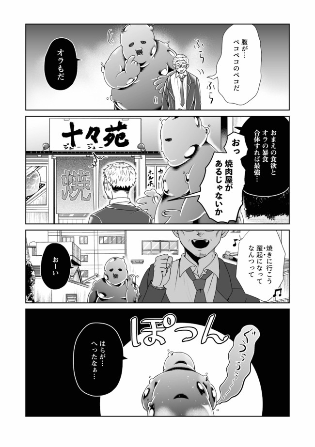 Shikkoku No De ~ Yurandaru Densetsu ~ Ada No Chuunibyou No Ore Ga Yuusha Ni Matsuri Age Rarete Shimatta Kudan ~ - Chapter 6 - Page 13