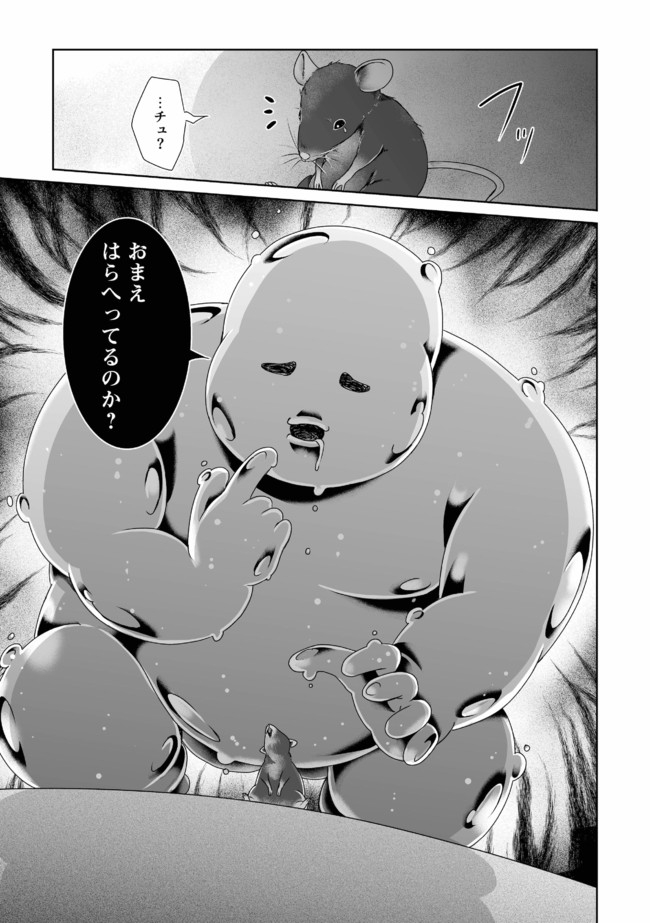 Shikkoku No De ~ Yurandaru Densetsu ~ Ada No Chuunibyou No Ore Ga Yuusha Ni Matsuri Age Rarete Shimatta Kudan ~ - Chapter 6 - Page 23