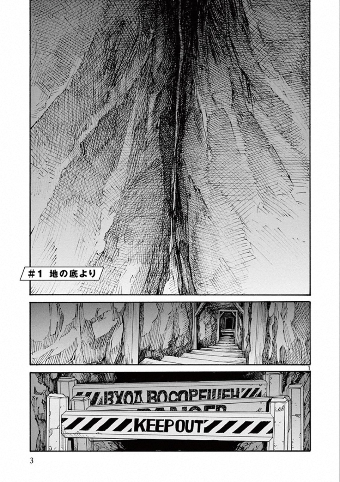 Shikkoku no Ziggy - Chapter 1 - Page 1