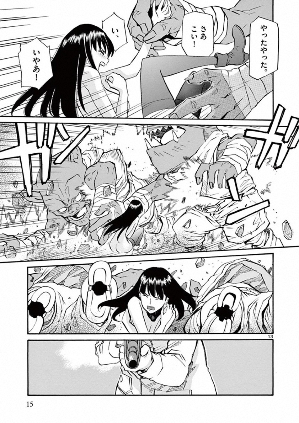 Shikkoku no Ziggy - Chapter 1 - Page 13