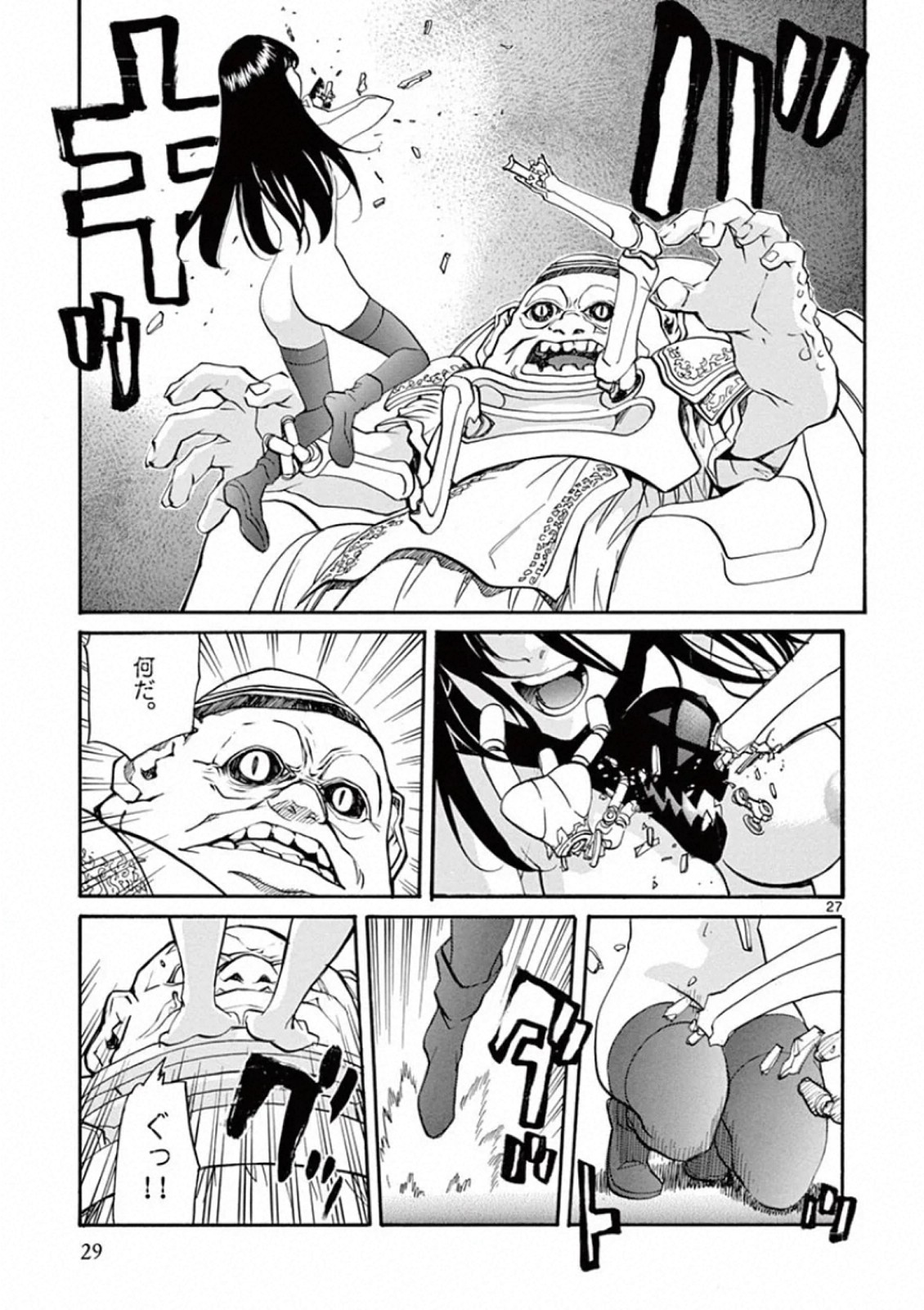 Shikkoku no Ziggy - Chapter 1 - Page 27