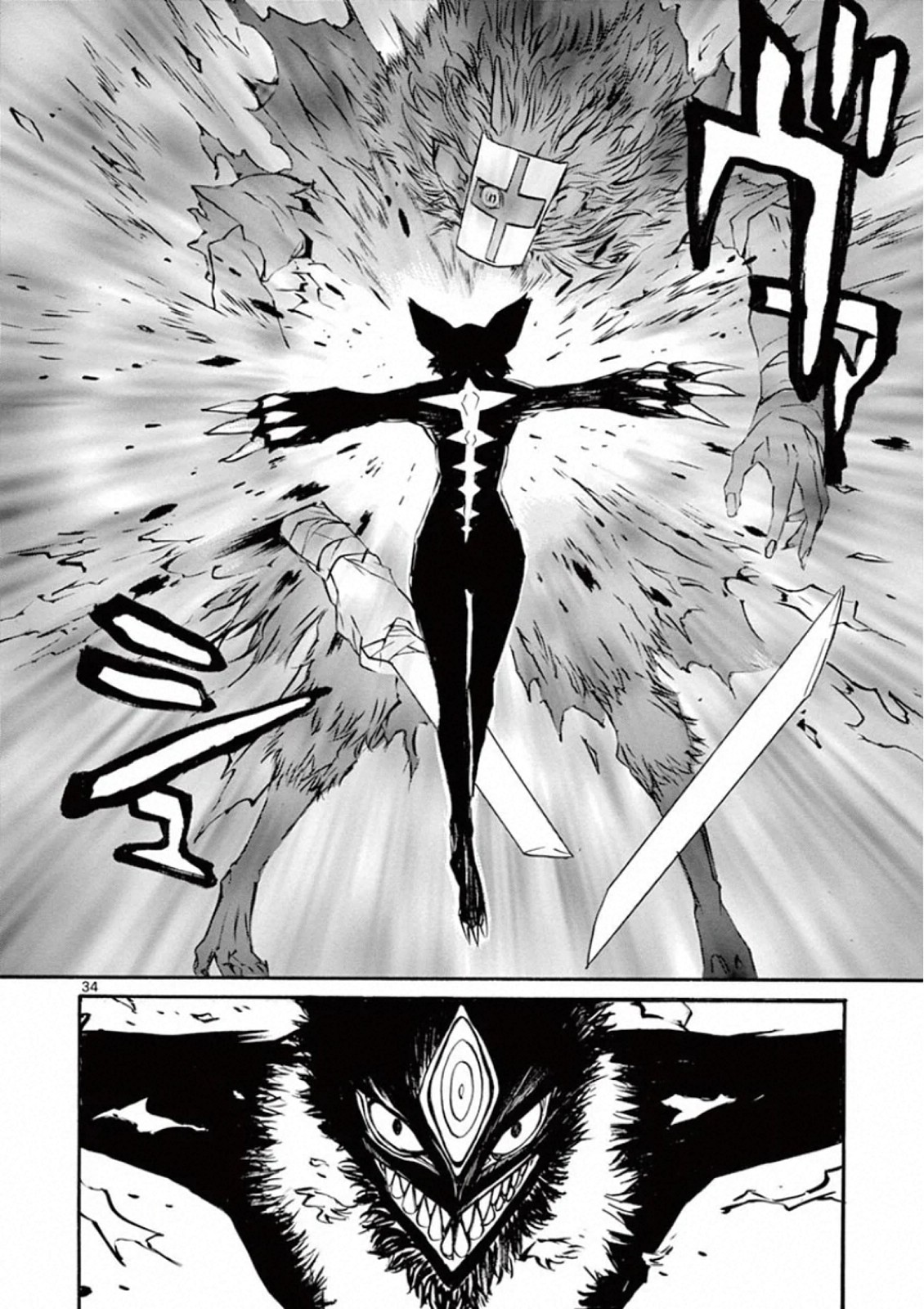 Shikkoku no Ziggy - Chapter 1 - Page 34