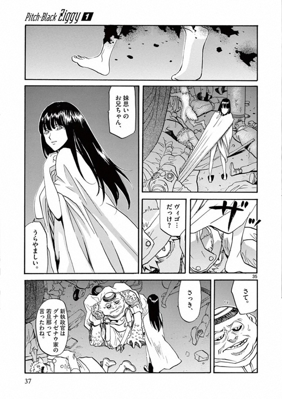 Shikkoku no Ziggy - Chapter 1 - Page 35