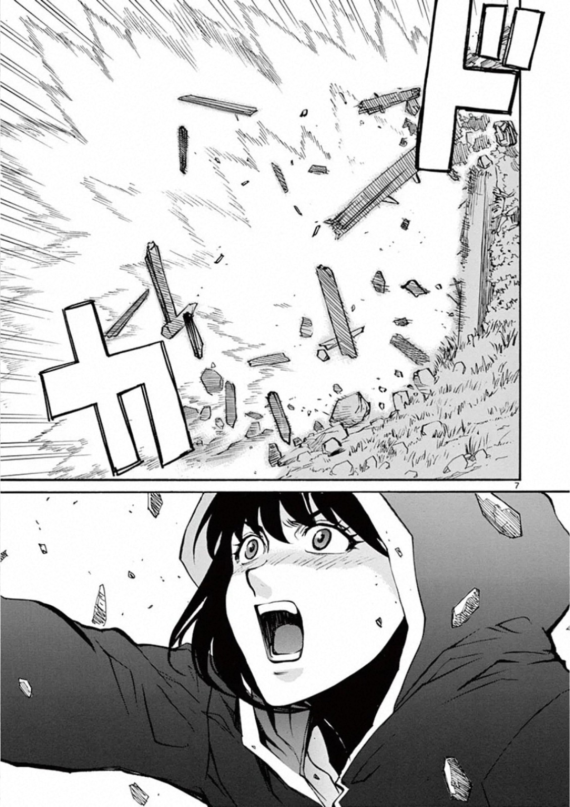 Shikkoku no Ziggy - Chapter 1 - Page 7