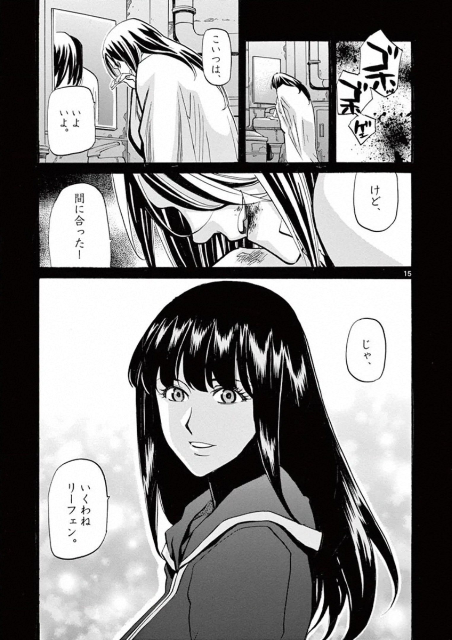 Shikkoku no Ziggy - Chapter 10 - Page 15