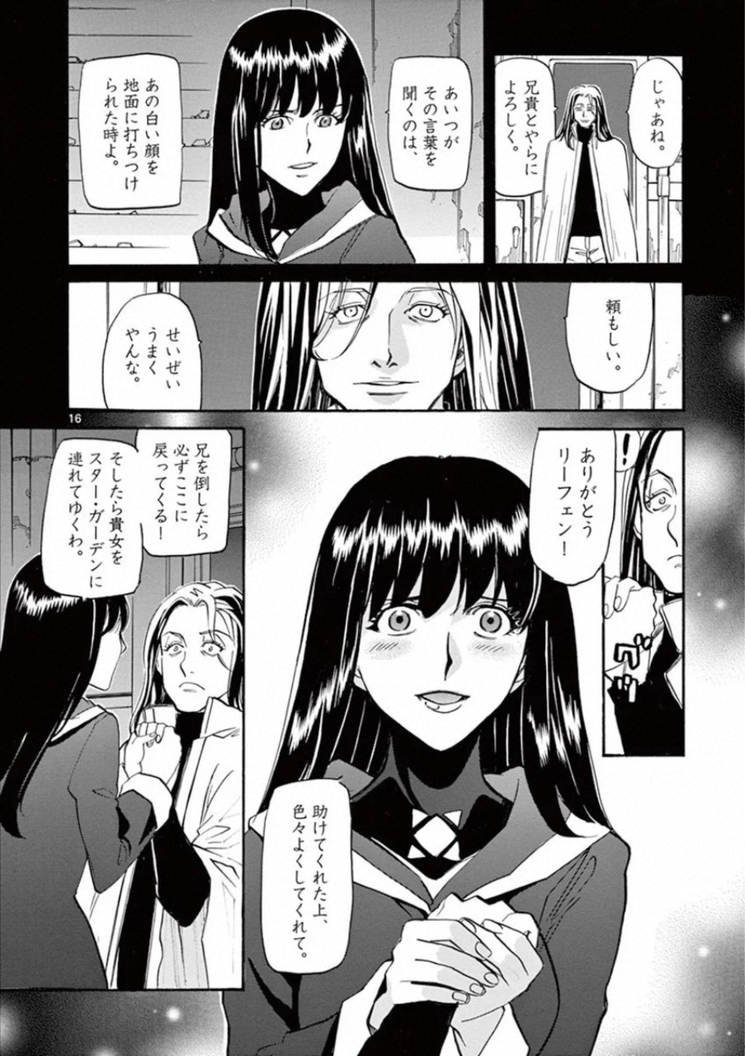 Shikkoku no Ziggy - Chapter 10 - Page 16