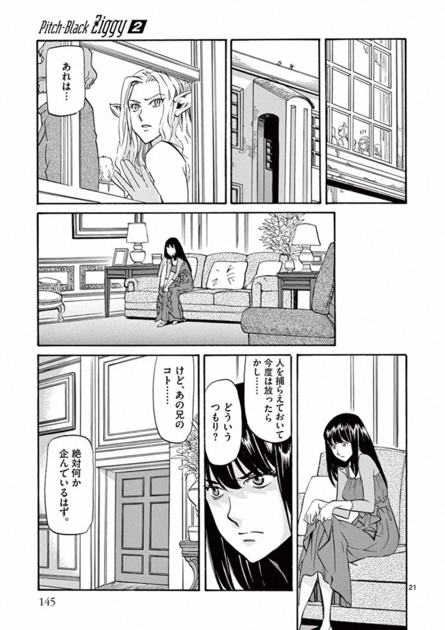 Shikkoku no Ziggy - Chapter 10 - Page 21