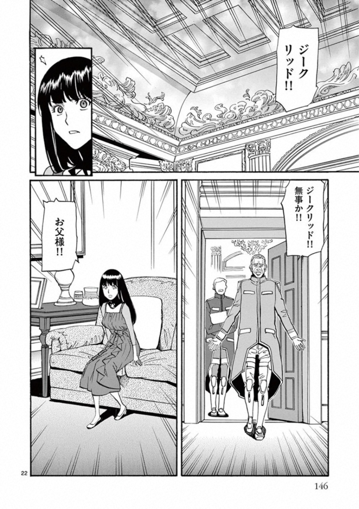 Shikkoku no Ziggy - Chapter 10 - Page 22