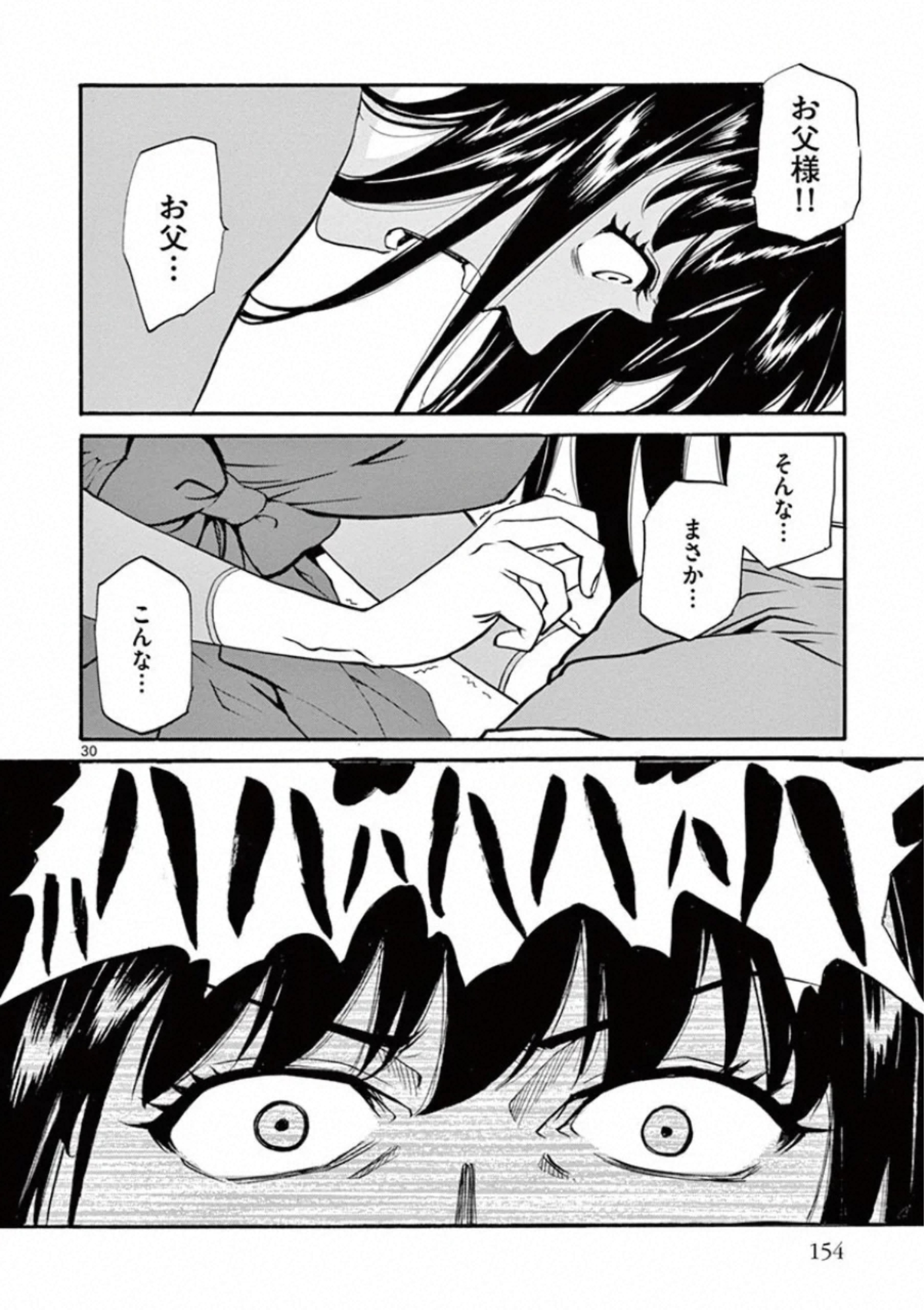 Shikkoku no Ziggy - Chapter 10 - Page 30