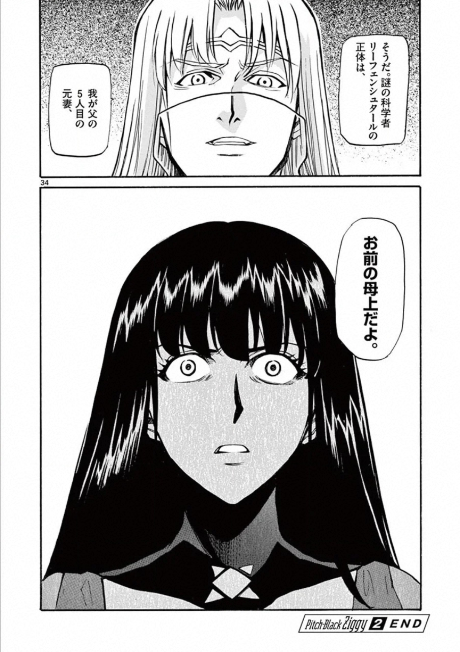 Shikkoku no Ziggy - Chapter 10 - Page 34