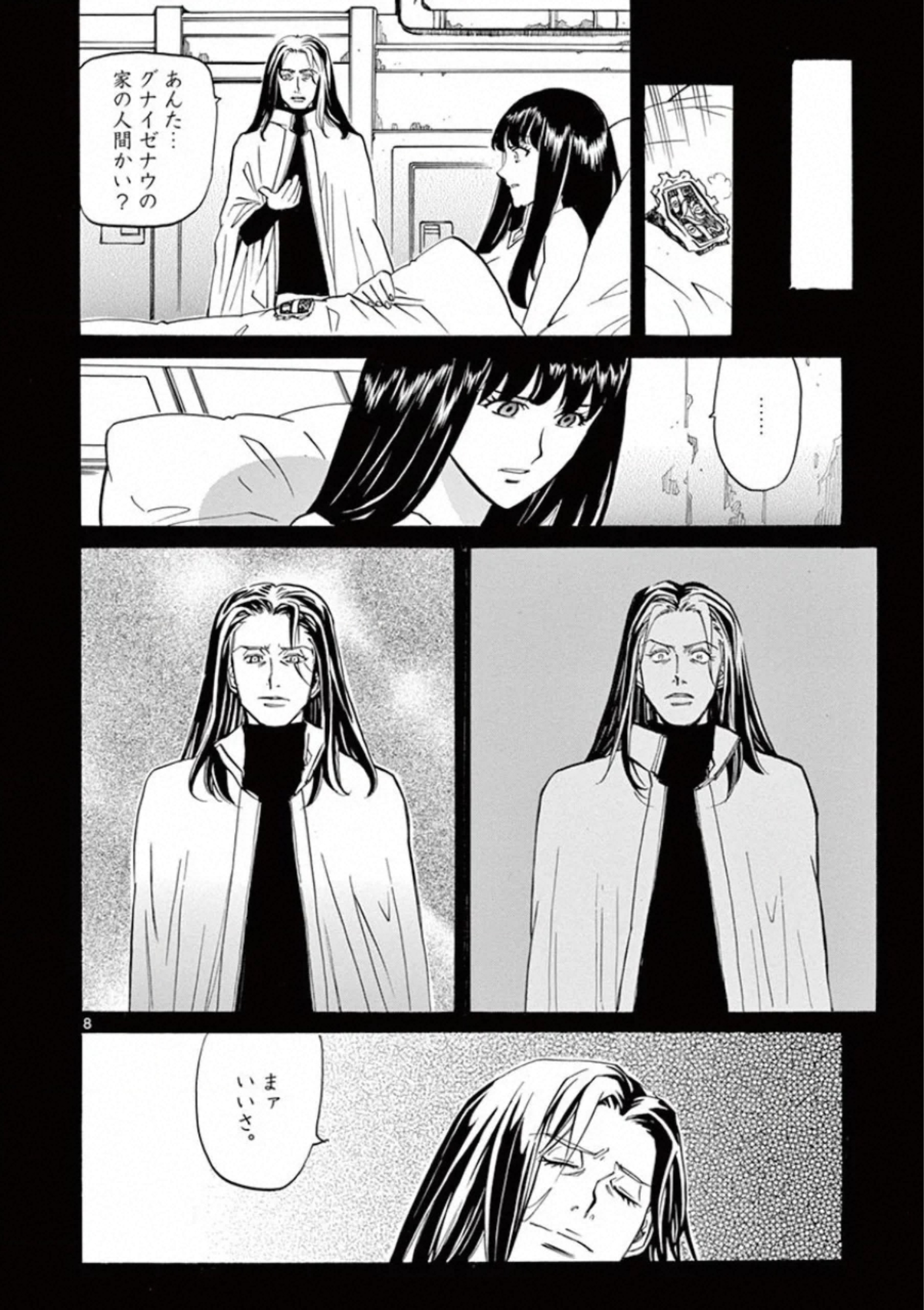 Shikkoku no Ziggy - Chapter 10 - Page 8