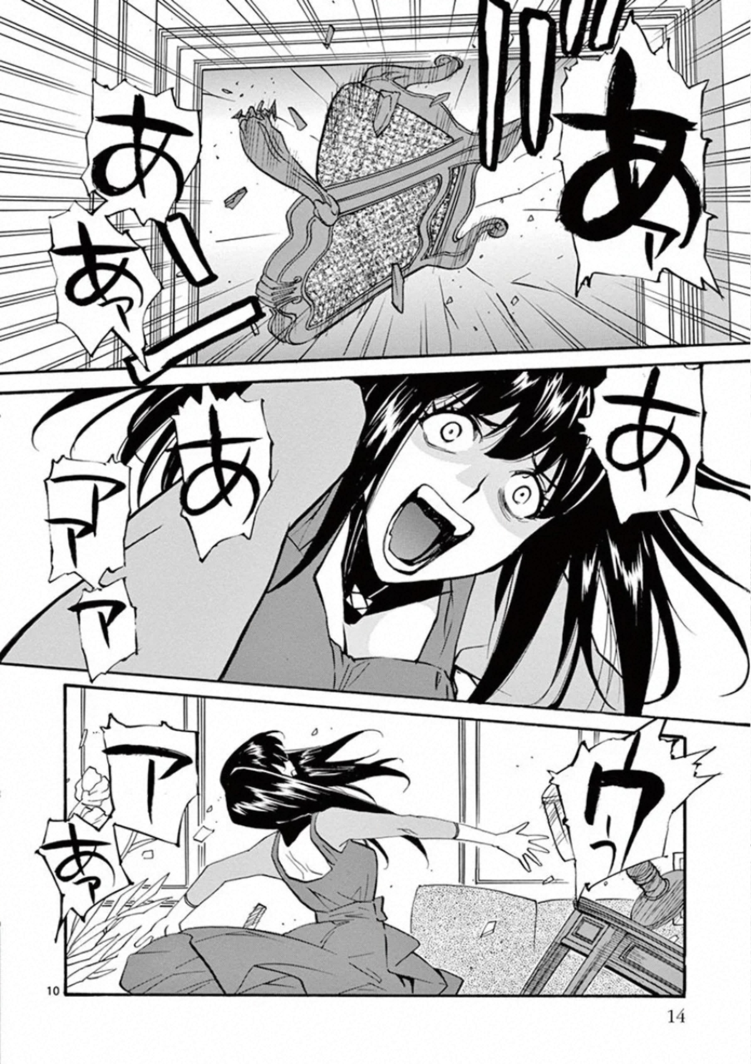 Shikkoku no Ziggy - Chapter 11 - Page 10