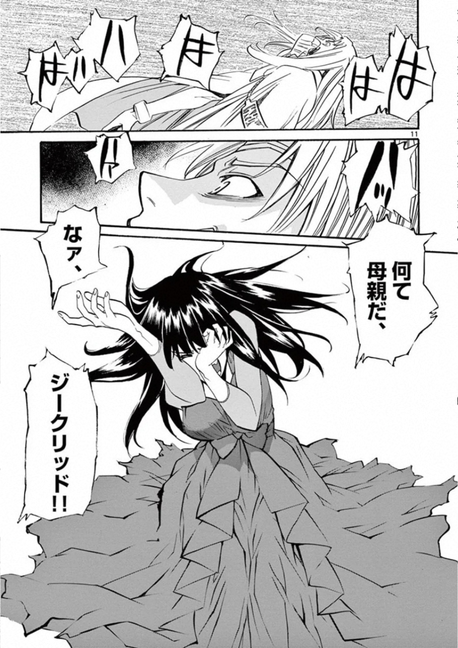 Shikkoku no Ziggy - Chapter 11 - Page 11