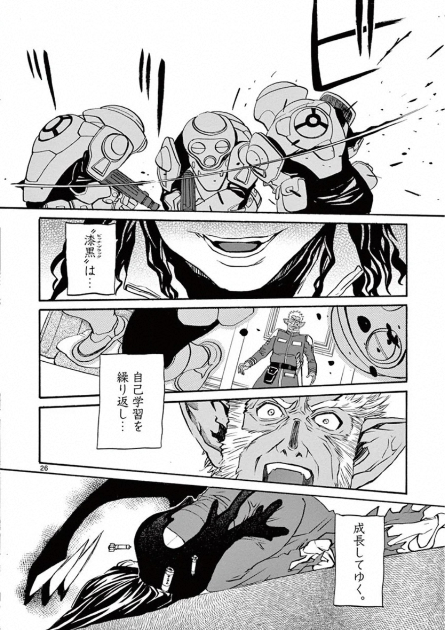 Shikkoku no Ziggy - Chapter 11 - Page 26